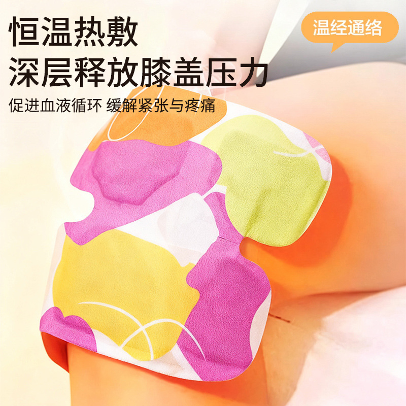 蒸汽自发热敷艾草暖膝贴护膝贴膝盖热敷贴发热贴艾灸暖贴现货批发|undefined