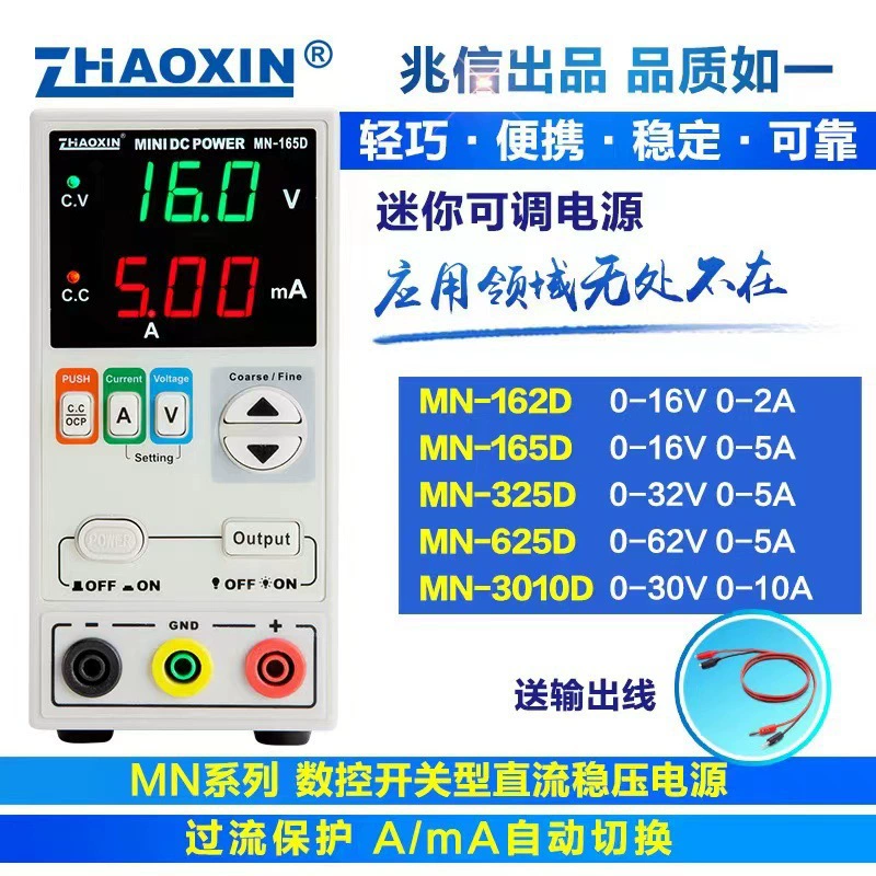 Серия Zhaoxin Power Mn-155D станочная блок питания для ноутбука 0-15В-0-5А
