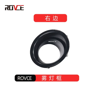 Suitable for 2010-2013 Land Rover Discovery 4 fog lamp cover fog lamp frame LR015461 LR015462 (Light frame) - right-lr015462