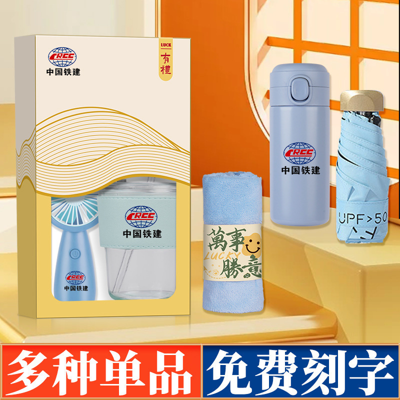 夏の記念品ギフトセット、お客様へのちょっとしたプレゼント、開店記念品、ビジネス向けのカスタムギフト|undefined