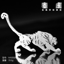 老虎3d全金属拼装模型拼图机械组装手工高难度儿童创意玩具收藏品
