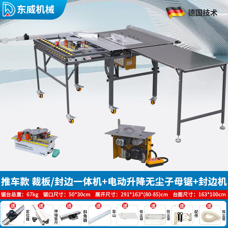 트롤리형 굽힘 없는 정밀톱 + 전동 리프팅 먼지 없는 더블톱 + 엣지 밴딩 머신