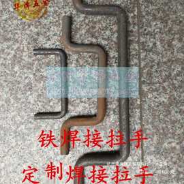 实心焊接铁拉手制定抽屉机箱门柜C型U形把手异型几字拉手冲压加工