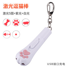 クロスボーダー新しい猫面白いスティックペット用品多機能 LED 自己刺激赤外線屋外猫のおもちゃレーザー面白い猫