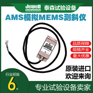 Us Jewell Original Imported Ams Inclinometer Analog Mems Inclinometer Series