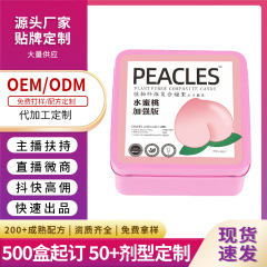 現物卸売りpeaches水蜜桃味強化版キャンディー純植物繊維複合キャンディー代発