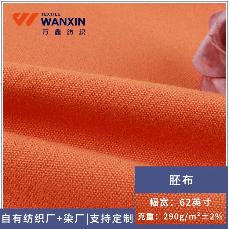 8安全涤帆布 购物袋箱包桌布鞋帽装饰布纯涤抗皱免烫面料时尚简约