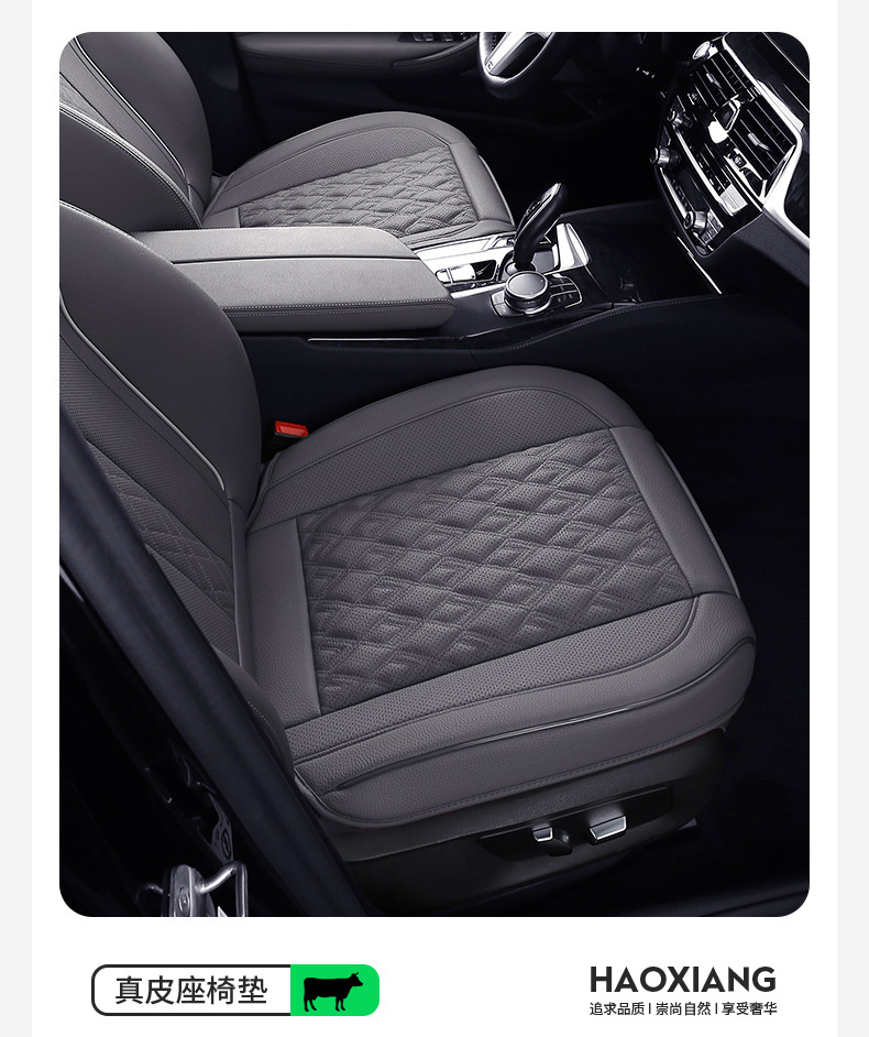Genuine Leather Car Seat Cushion, High-End, Suitable for All Seasons, Breathable, Single-Piece, Easy to Install, Three-Piece Set, Full Coverage Seat Cushion