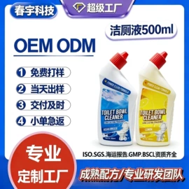 洗手液;狗狗香波浴液;马桶洁厕剂