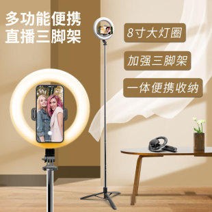 XYXD mobile phone live broadcast stand fill light Bluetooth selfie stick trembles beauty light floor folding portable tripod