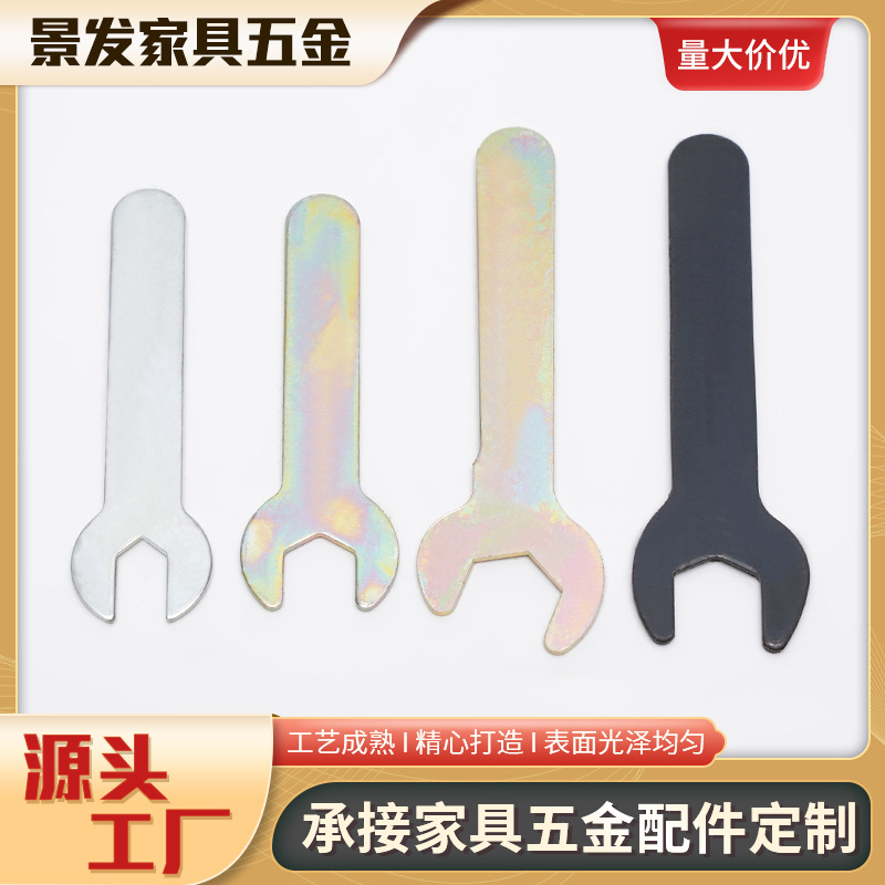 家具组装专用扳手 手动扭力冲压多功能扳手 铁皮五金工具扳手