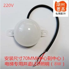 电梯配件电梯专用LED井道照明灯220V/8W轿厢应急轿顶灯井道灯全新