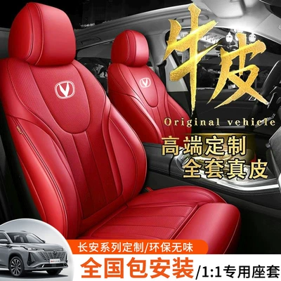 Yuexiang V3 Eado Plus Cs35 | Modelə uyğun (Original) oturacaq örtükləri