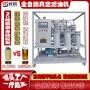 ty除杂自动脱水滤油机