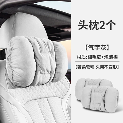 Headrest — and Lumbar Support - qiyu-gray-2-headrests-suede-style