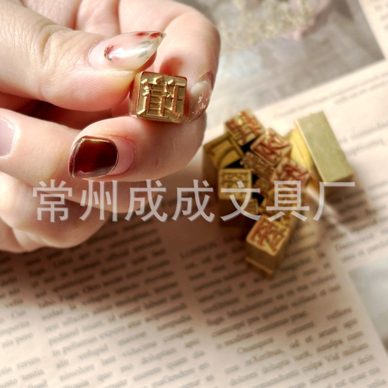 定制铜姓名活字雕刻铜印章 铜印章刻字印台印戳书法书画文字留念