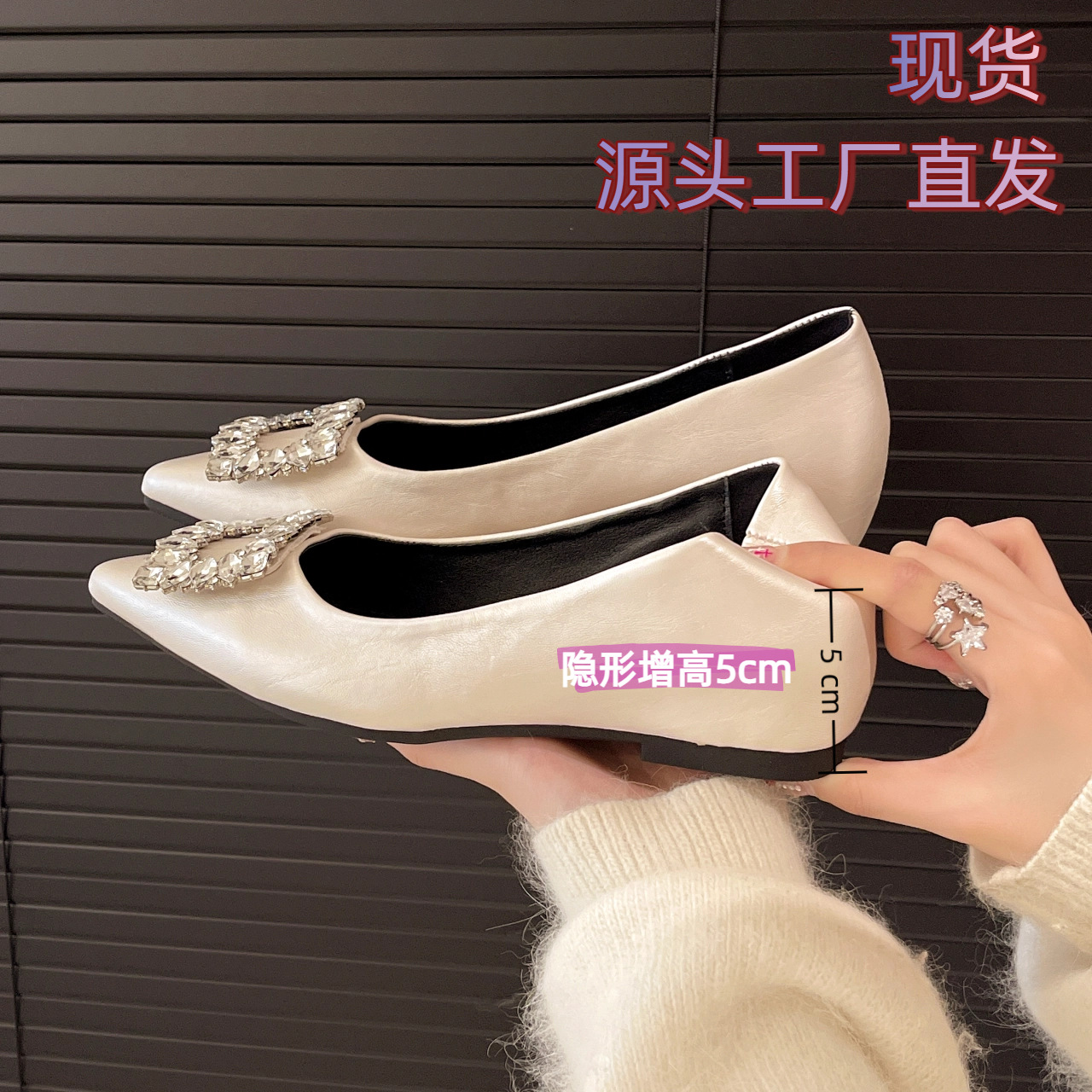 French-Style 5cm Hidden Heel Pointed-Toe Women's Shoes, New Spring 2026 Shallow Mouth Shoes with Rhinestones, Women's Flat Shoes