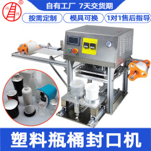 工厂定制封桶封口机 铝箔封口机 日化品洗衣液塑料瓶PET桶封口机