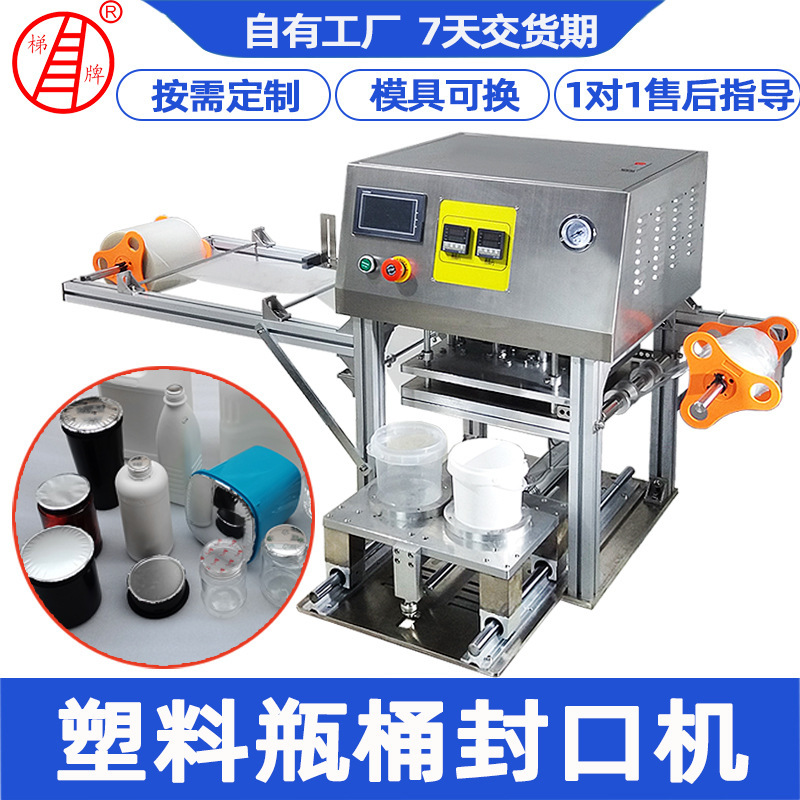 Factory Customized Barrel Sealing Machine Aluminum Foil Sealing Machine Daily Chemical Laundry Detergent Plastic Bottle Pet Barrel Sealing Machine Factory Customized Barrel Sealing Machine Aluminum Foil Sealing Machine Daily Chemical Laundry Detergent Plastic Bottle Pet Barrel Sealing Machine