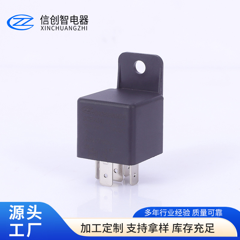 汽车空调油泵改装继电器 迷你40A汽车继电器 微型直流继电器