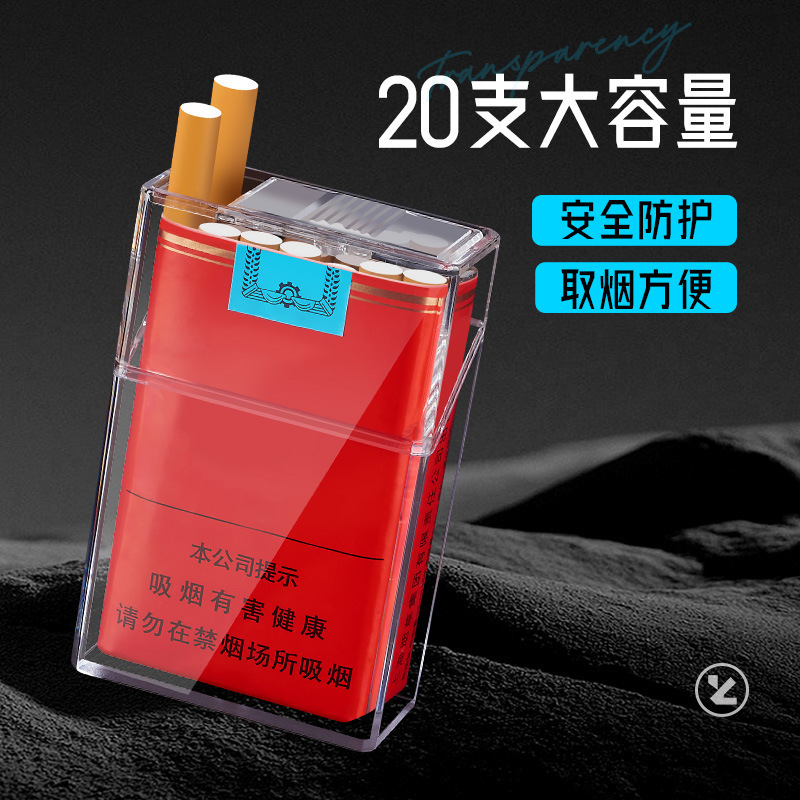整包透明可视烟盒20支装烟盒子软硬包男士便携防压款烟套工厂批发|undefined