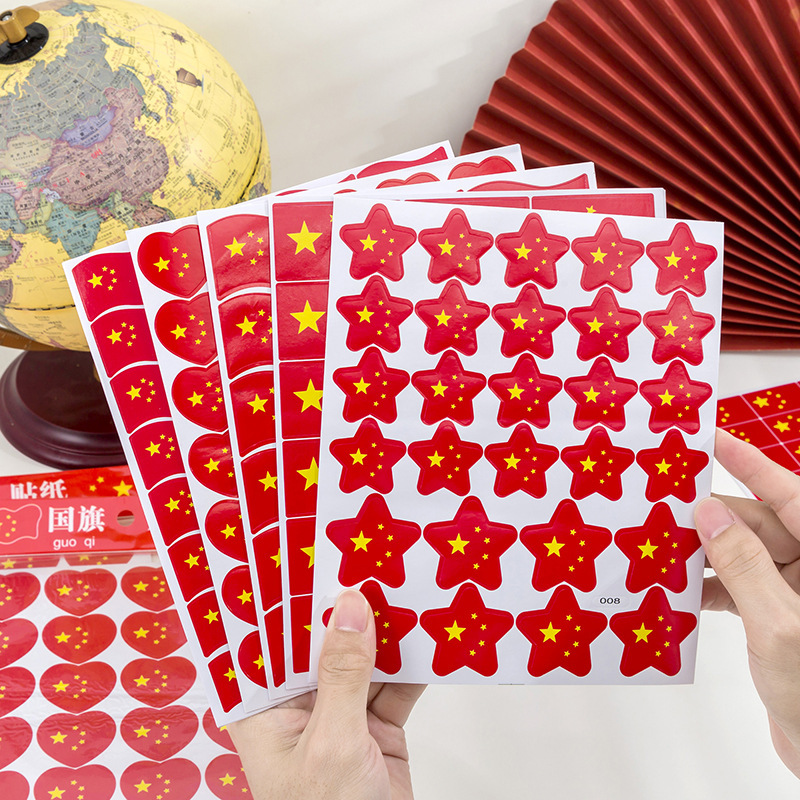 国旗贴纸脸贴中国五星红旗学生氛围装饰贴儿童爱心不干胶贴5张装|undefined