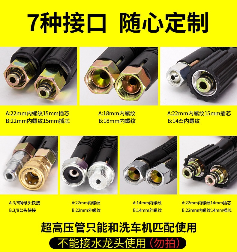 Commercial Car Washing Machine High-Pressure Water Pipe, Car Washing Machine High-Pressure Outlet Pipe, Commercial High-Pressure Water Gun Special Explosion-Proof Steel Wire Pipe