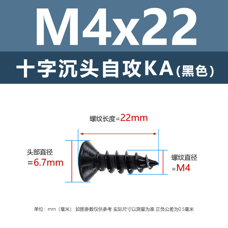 M1-M6鉄髪黒平頭タッピングクロス沈頭タッピングスクリューka電子小木ねじタッピング|undefined