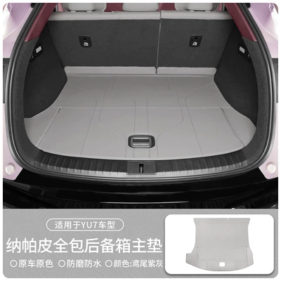 Trunk Mat Trunk Mat, Fully Surrounded - suitable-for-yu7-exclusive-first-release-design-iris-purple-gray-nappa-leather-full-trunk-main-cushion1-piece-set-other