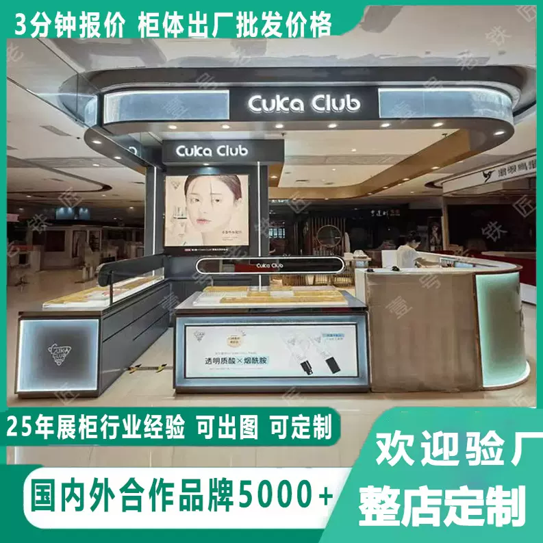 化妆品展示柜彩妆柜护肤品展示柜中岛柜产品展示架珠宝展柜玻璃柜