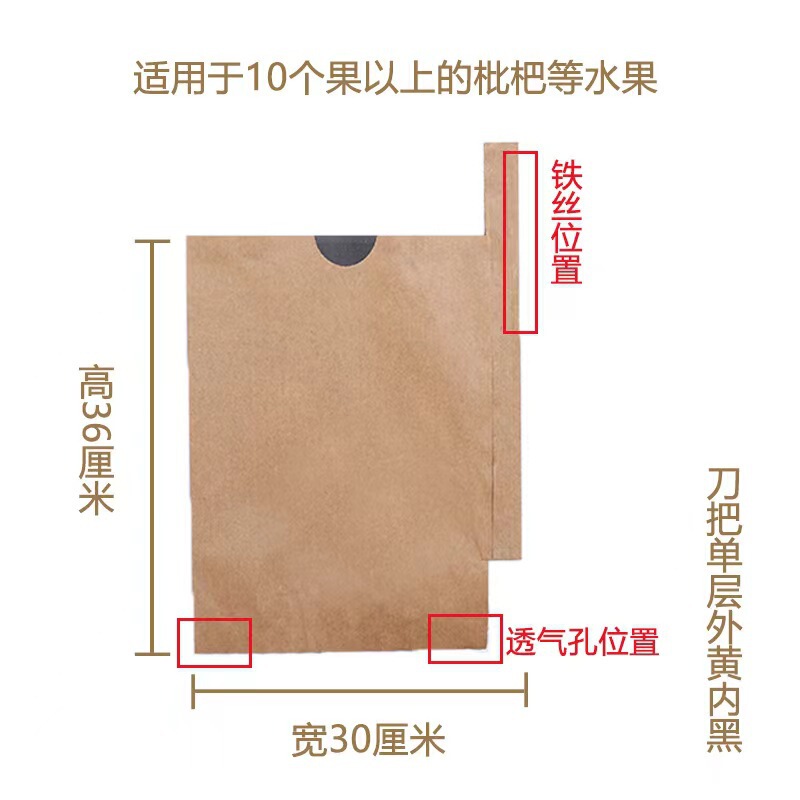 果物袋専用袋ビワ袋専用袋二重防虫袋マンゴー桃袋リンゴ袋袋|undefined
