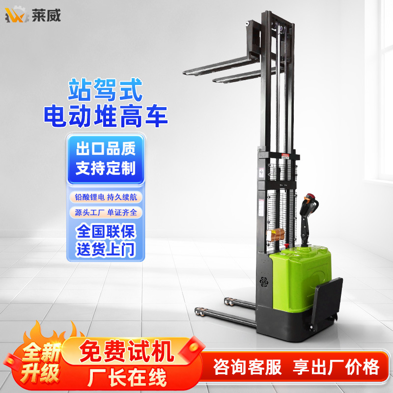 无腿电动叉车电动堆高车液压升降搬运车起重叉车升降叉车电动