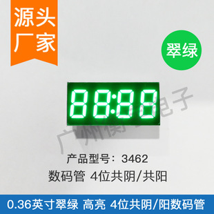 0.36��4λ��G�r�R���a��3462AGG���3462BGG��� ����ă�