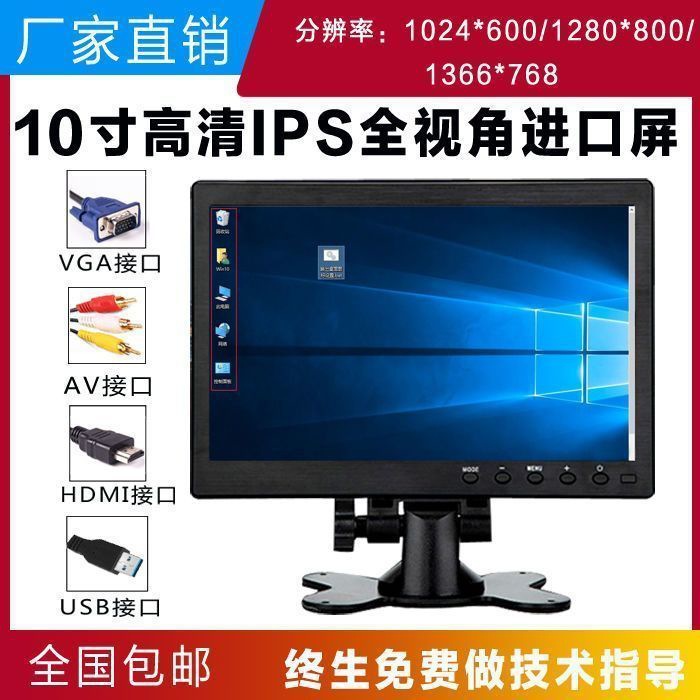 10inch / 10.1inch Hd HDMI Lcd Monitor 1080P Car Monitor Security Monitor Bnc
