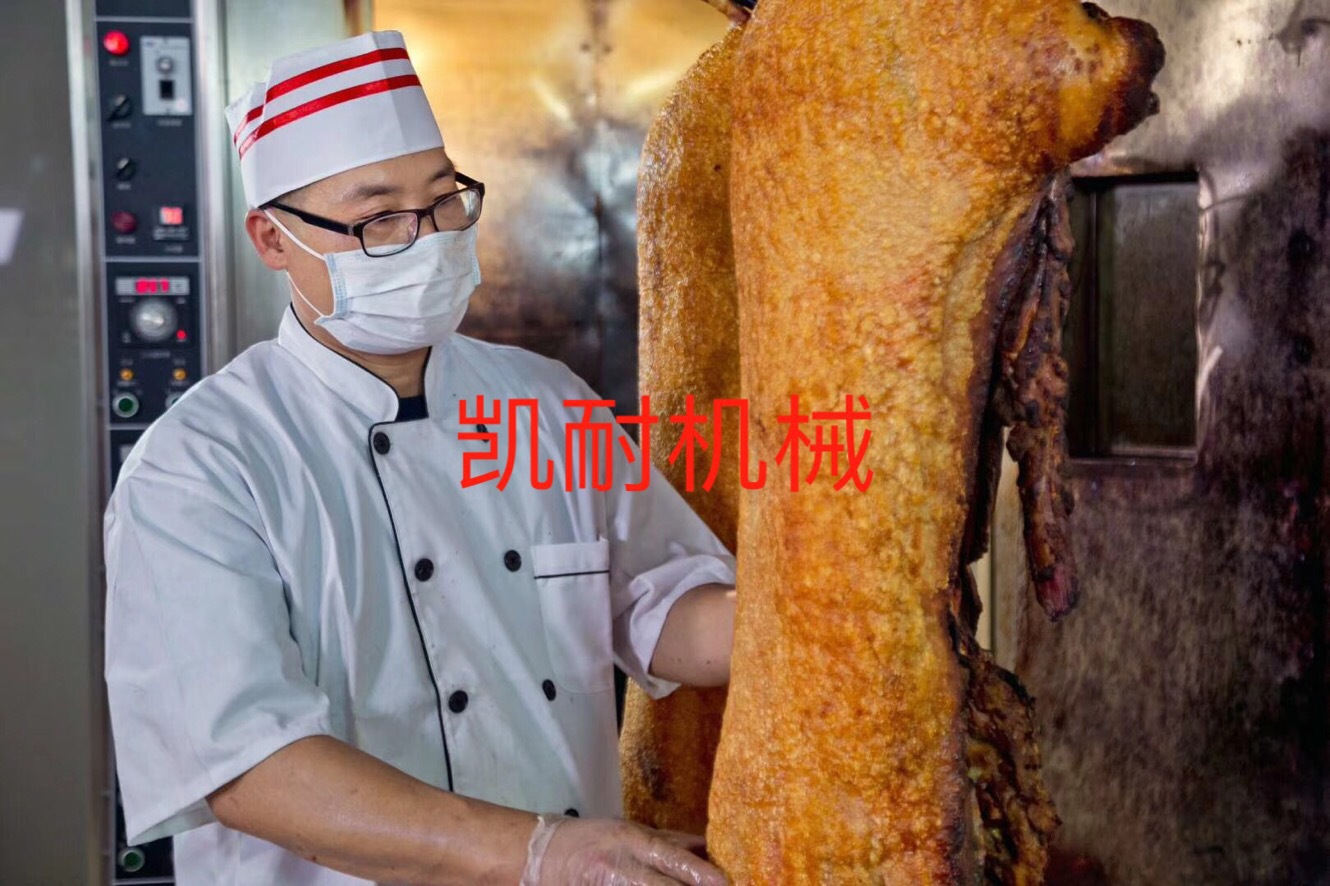 凯耐立式两吊点烤猪炉燃气烤箱商用食品级烧腊炉黄金脆皮猪炉