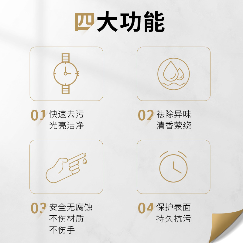 Jewelry strap cleaning agent rubber stainless steel watch chain silicone watch cleaning solution decontamination maintenance artifact