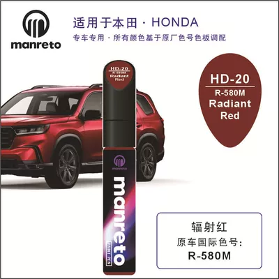 Special Honda Civic Touch-Up Pen — Avtomobil boya qələmləri - hd-20-radiant-red-metallic-ii