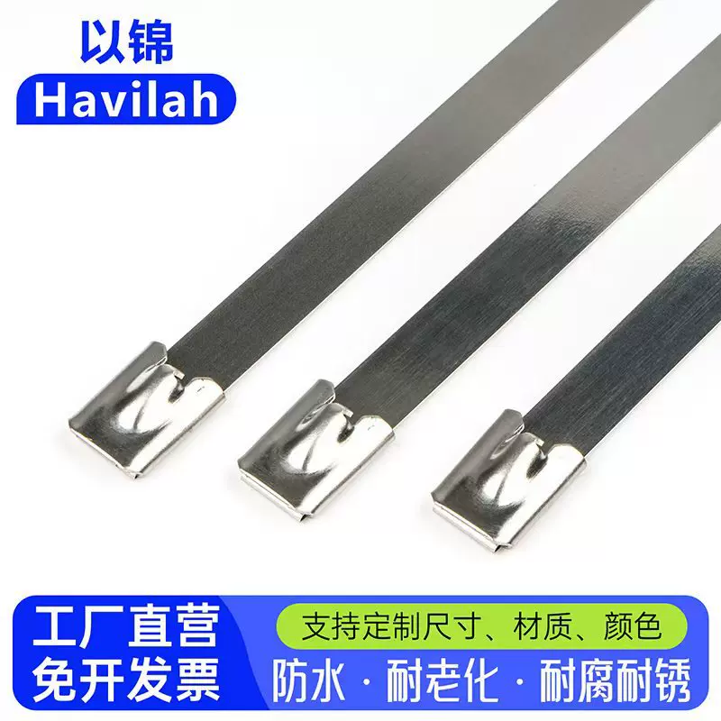 304不锈钢扎带自锁式金属扣喷塑束线带包塑船用钢带电缆桥架扎带