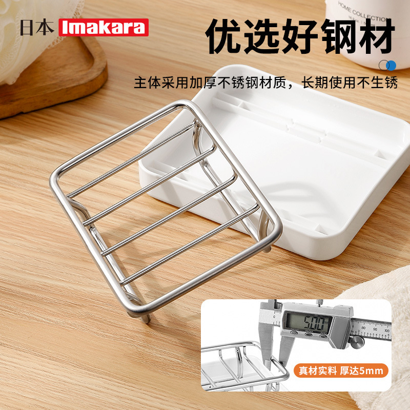 日式 Imakara浴室不锈钢肥皂盒置物架水槽双层肥皂盒肥皂沥水收纳|undefined