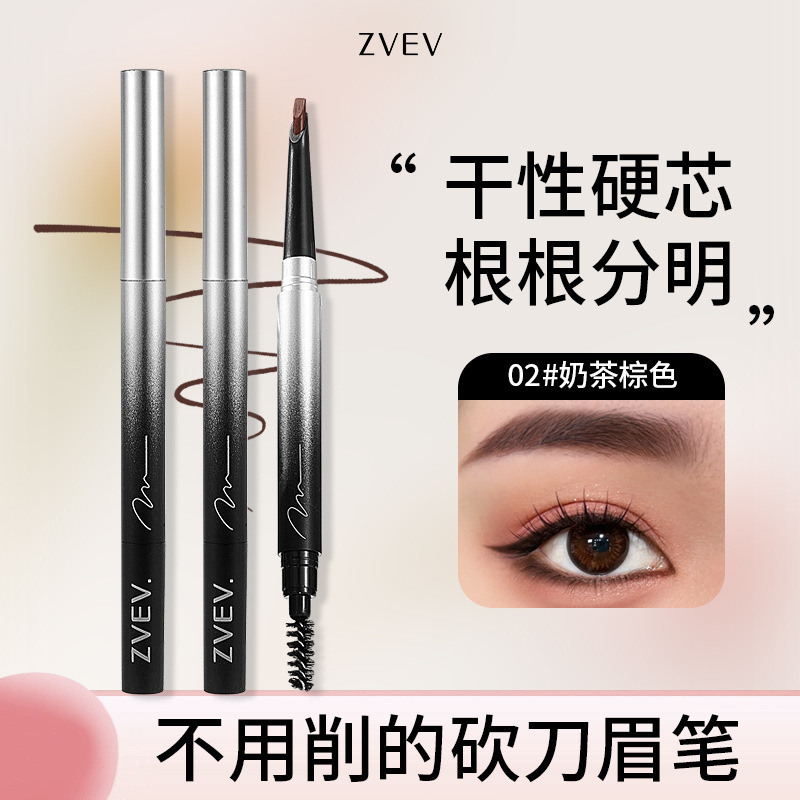 ZVEV精雕塑型硬芯眉筆は野生の眉を描き出して化粧を持ちます。|undefined