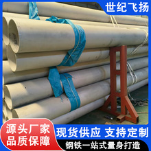 世纪飞扬  不锈钢管 430 316 904L 409L 薄壁焊接管 现货现发