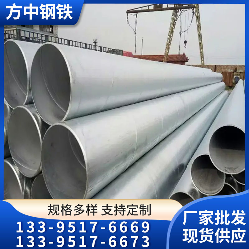 厂家万吨库存现货 q235镀锌螺旋管 国标螺旋管可内外防腐可配送