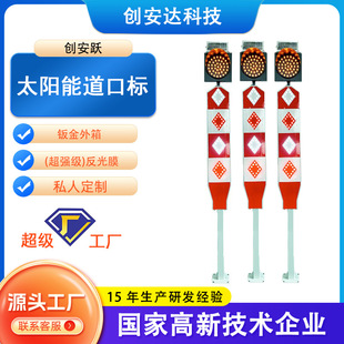 ̫��ܵ��ژ� LED���Wҹ�g���⾯ʾ�� ��ͨ��·�t�Sɫ�l�W��ʾ��