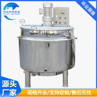 定制不锈钢液体搅拌釜 食品酒类乳化罐菌液发酵罐  高速混料机