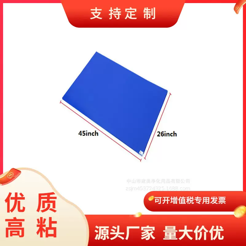 厂家直销鞋底粘灰一次性26*45寸粘尘地板胶脚踏垫粘灰垫65*115CM