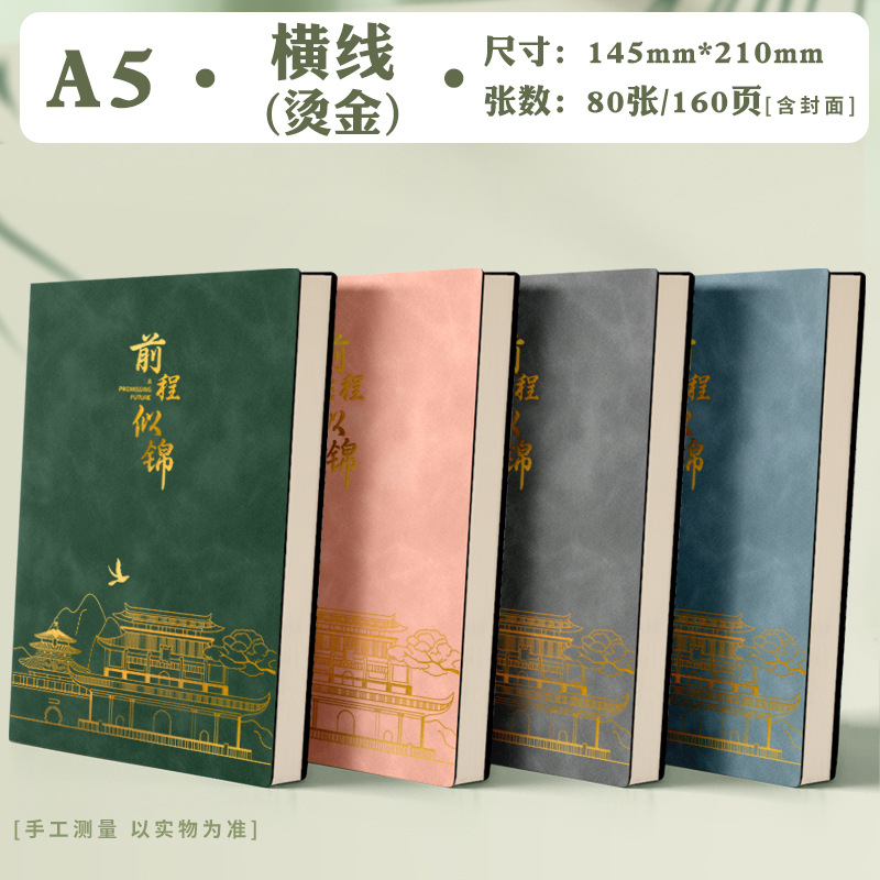 El futuro es como bronceado bronceado, cara de cuero A5, sensación de piel, bloc de notas de moda, cuaderno de oficina de negocios, línea horizontal