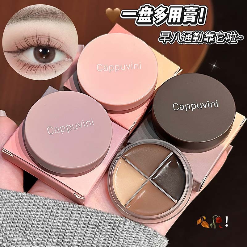 Cappuvini Misty Velvet Eyeliner: Naturally defines, resists smudging, provides a luminous highlight, is waterproof and sweatproof, and is a domestic beauty product