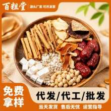 莫氏鸡煲汤料包批发代发老莫氏鸡煲配方药材土茯苓五指毛桃煲鸡汤
