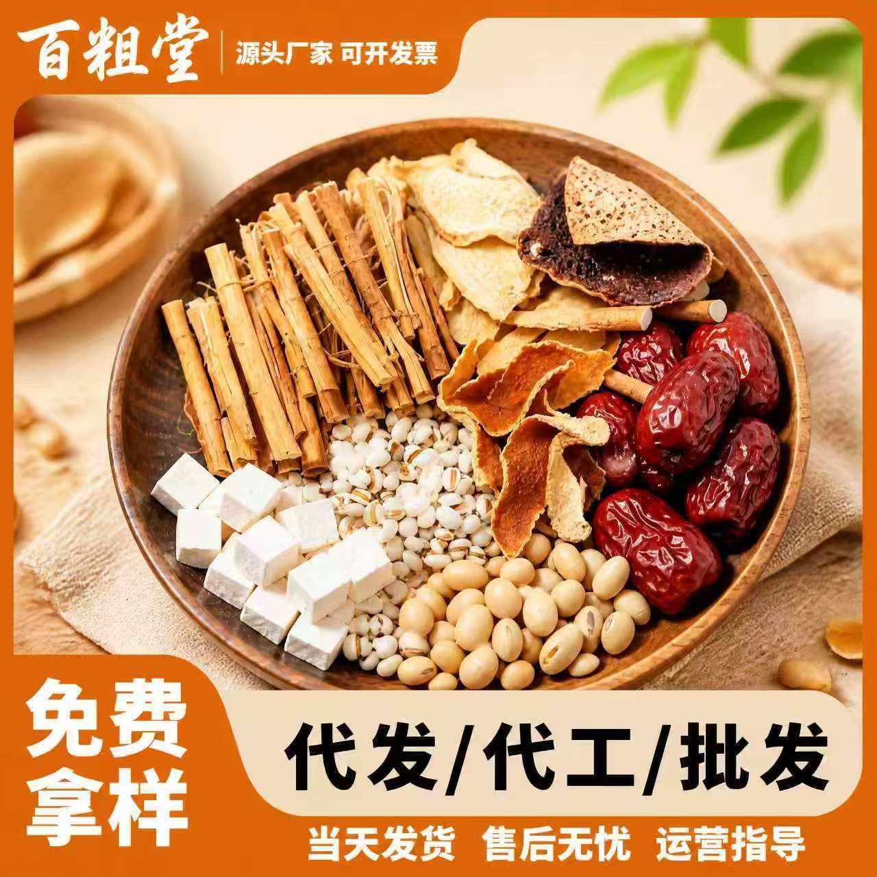莫氏鸡煲汤料包批发代发老莫氏鸡煲配方药材土茯苓五指毛桃煲鸡汤
