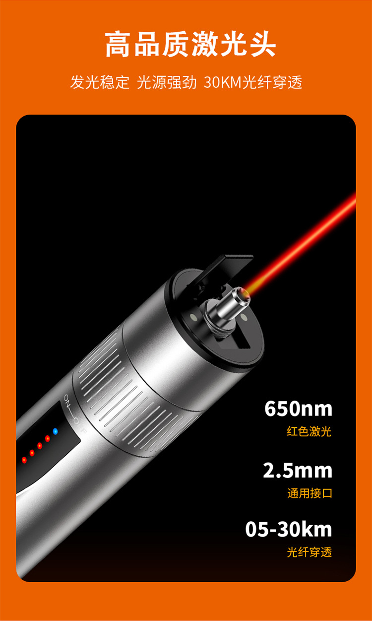 B5红光笔--详情-750_10